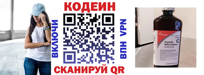 Купить  Ленинск  Codein Purple Drank 