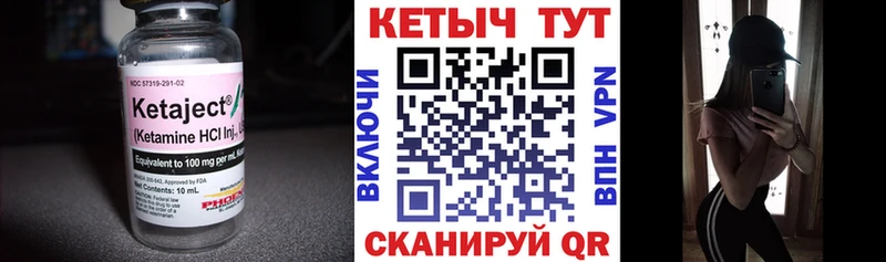 КЕТАМИН ketamine  Купить закладки  Ленинск 