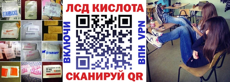 ЛСД экстази кислота Ленинск