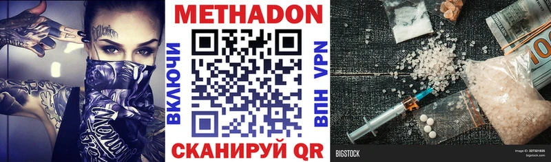 Купить где  Ленинск  МЕТАДОН methadone 